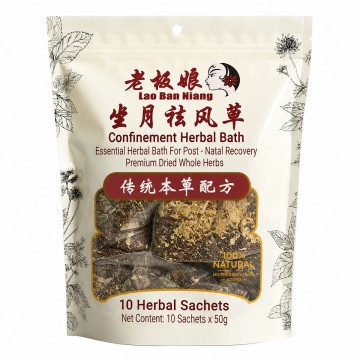 Confinement Herbal Bath (Whole Herbs)