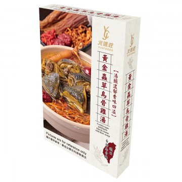 Cordyceps Militaris Black-Bone Chicken Soup (INSTANT SOUP)