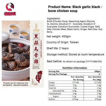 Black Garlic Black-Bone Chicken Soup (INSTANT SOUP)